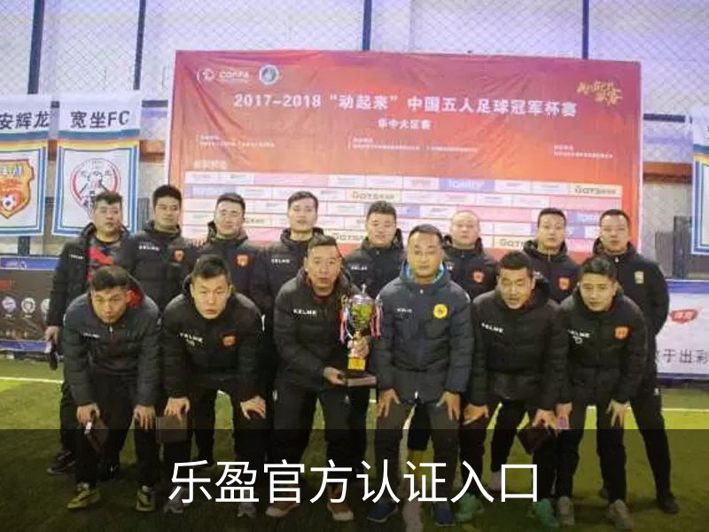 走进乐盈官方认证入口